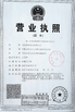 China Qingdao Hainr Wiring Harness Co., Ltd. certificaten